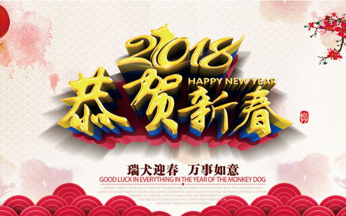 賽禹祝您新春快樂(lè)！